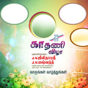 2024 -TAMIL FLEX COLLECTION