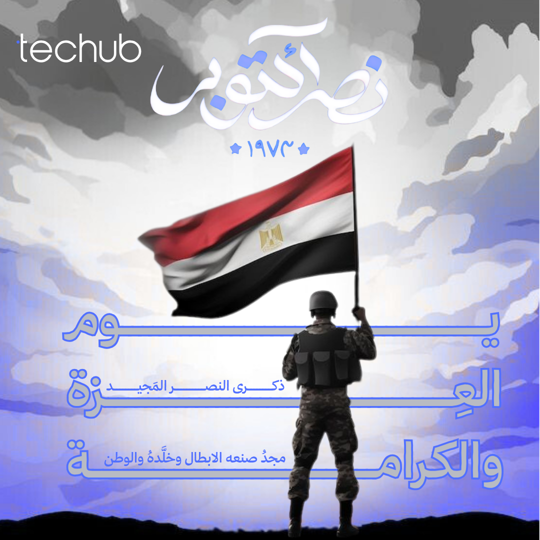 نصر أكتوبر — Tech Hub