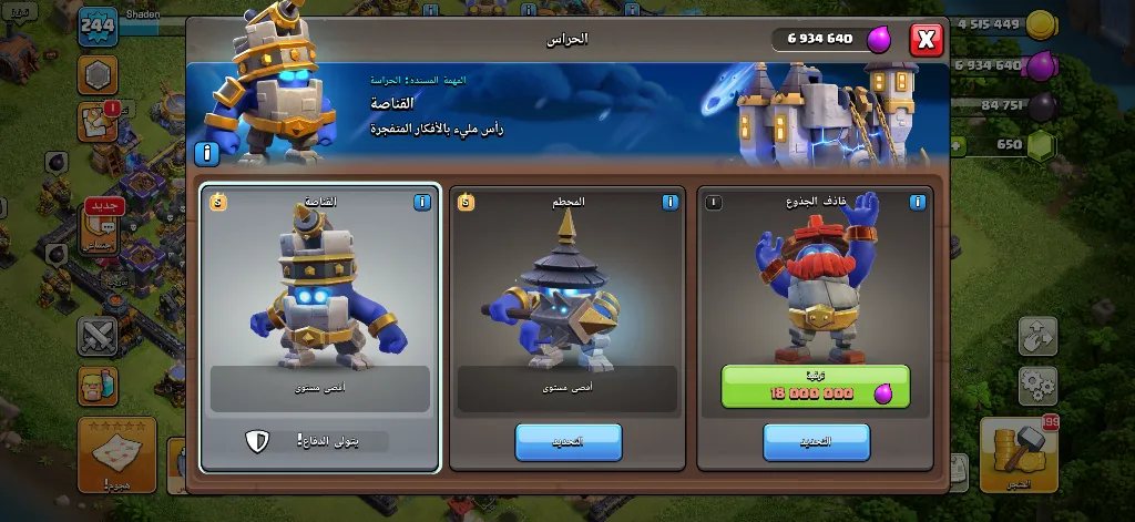 بيع حساب تاون 18 كلاش اوف كلانس | متجر بيع وشراء حسابات كلاش اوف كلانس