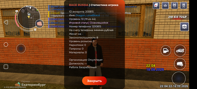 Screenshot 20260818 220422
