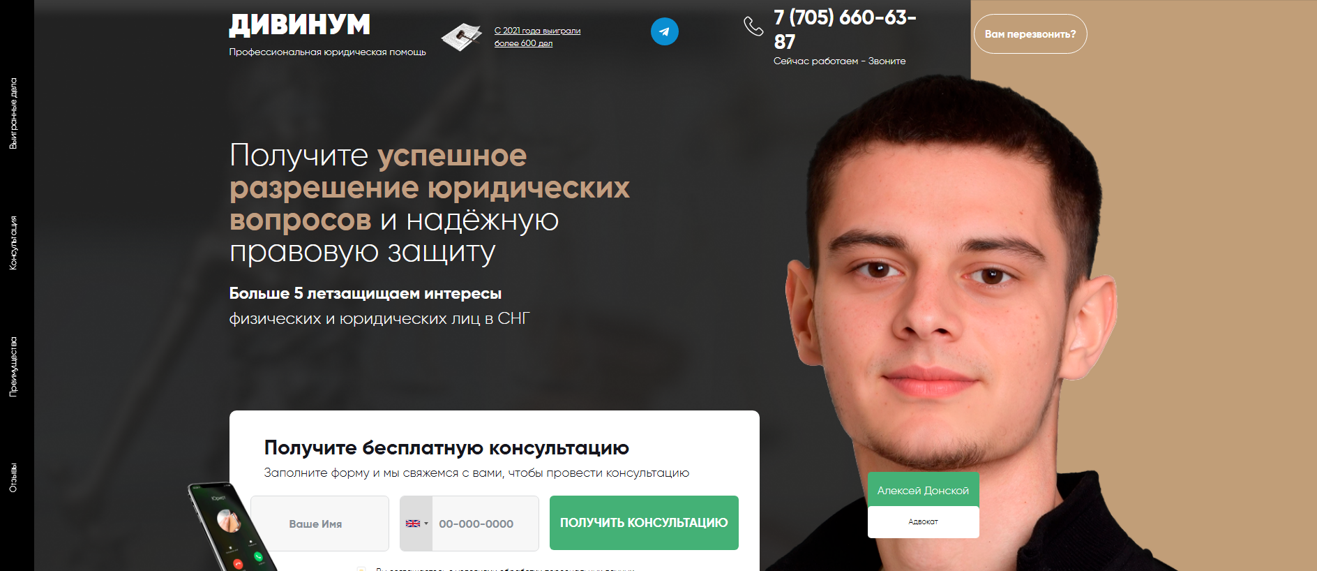 Stored capture of advokatdonskoy.click