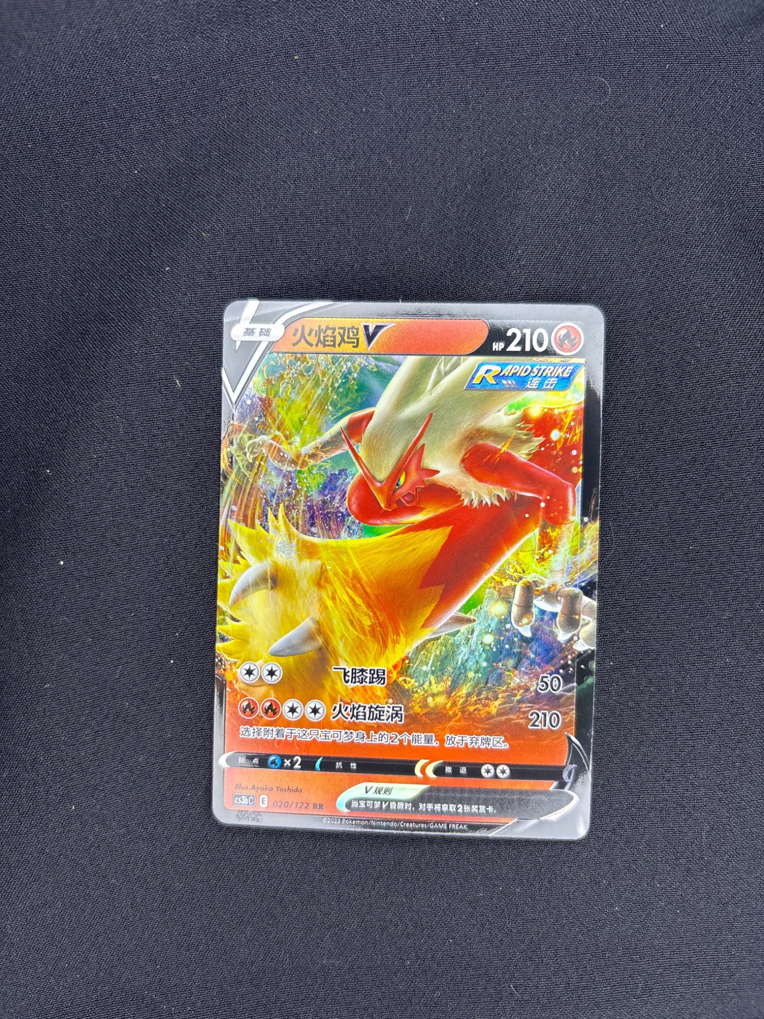 Blaziken V