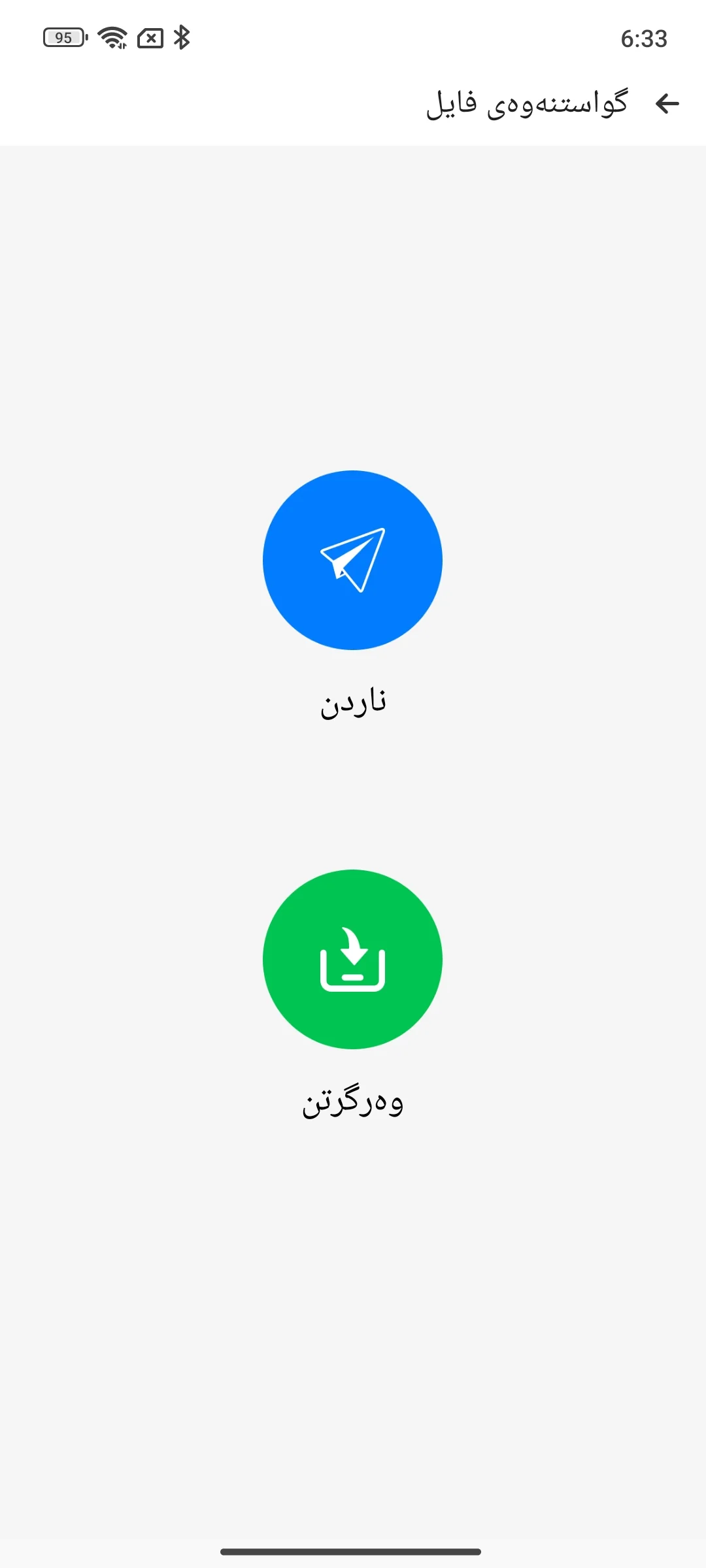 وێنەی شاشەی Cloneapp Kurdish Apk 4