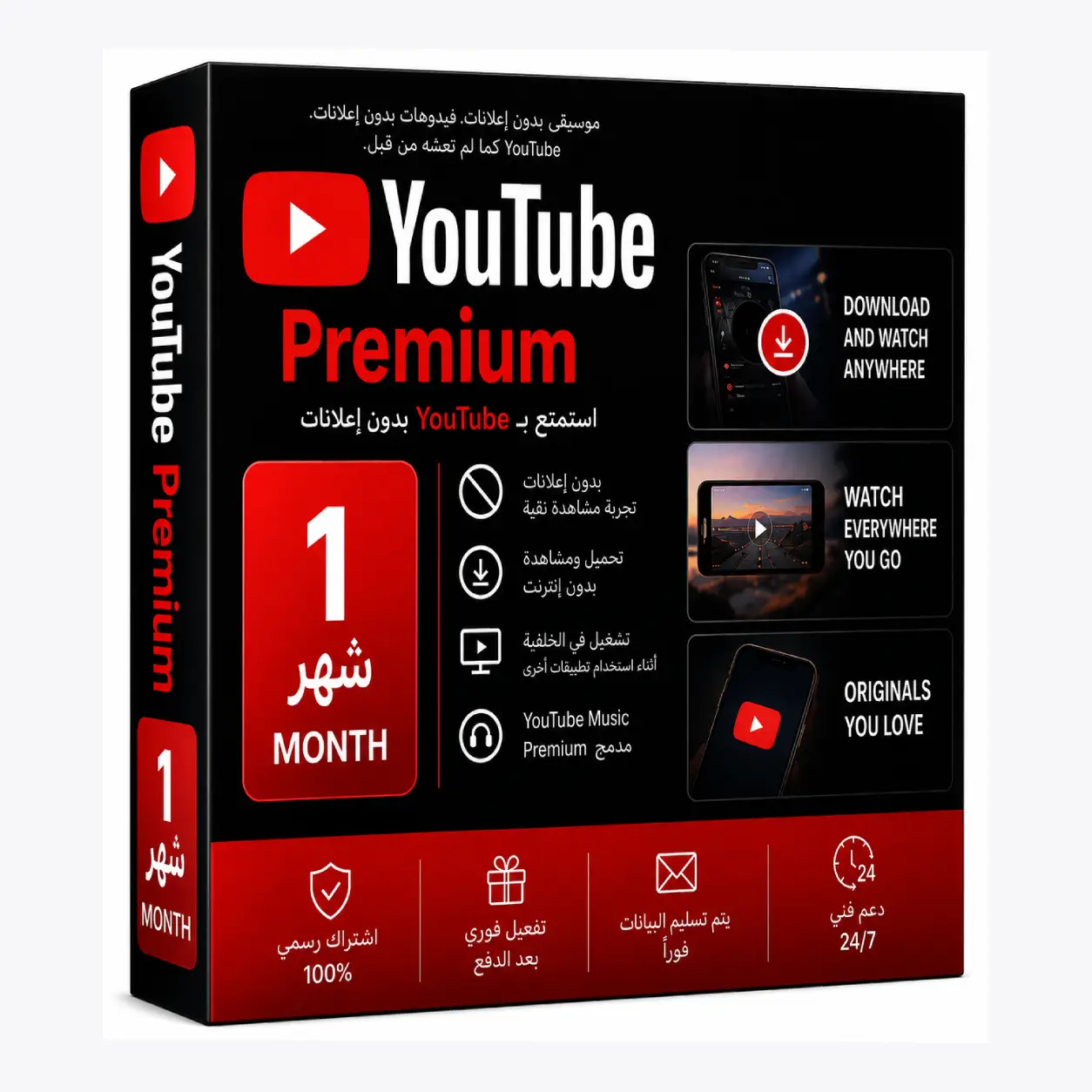 YouTube Premium (1 شهر) - سعر 35 درهم في المغرب