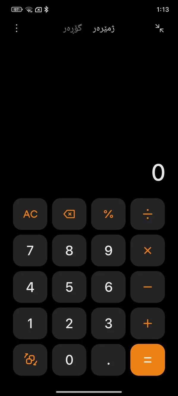 وێنەی شاشەی Mi Calculator Kurdishapk 2025?m=1 1