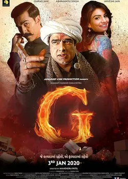 G The Film (2020) Full Gujarati Movie With [WEB-DL] 480p, 720p, 1080p