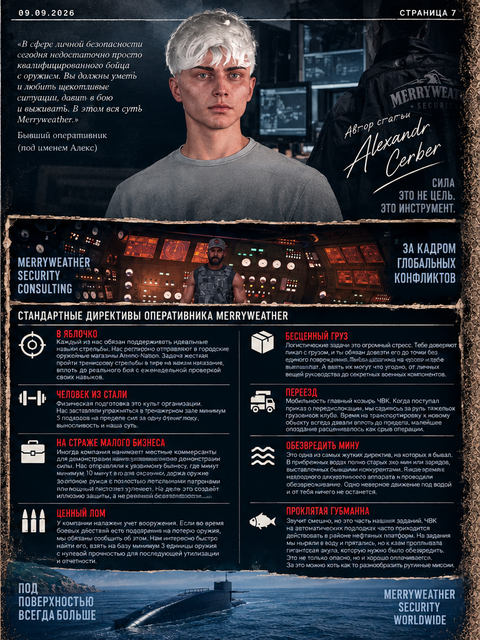 Weazel-News-Page-7-NEW.png