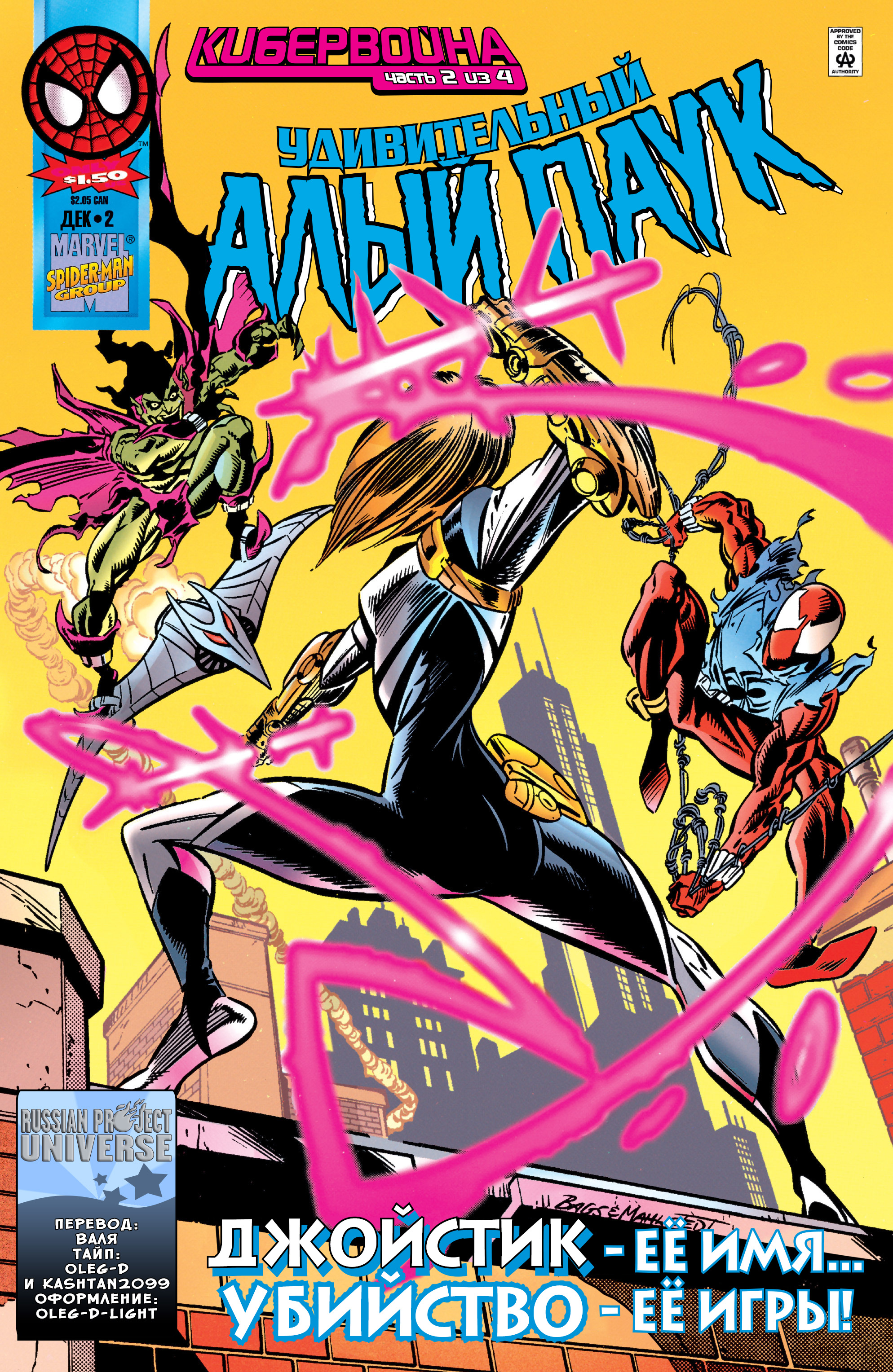 Amazing Scarlet Spider #02