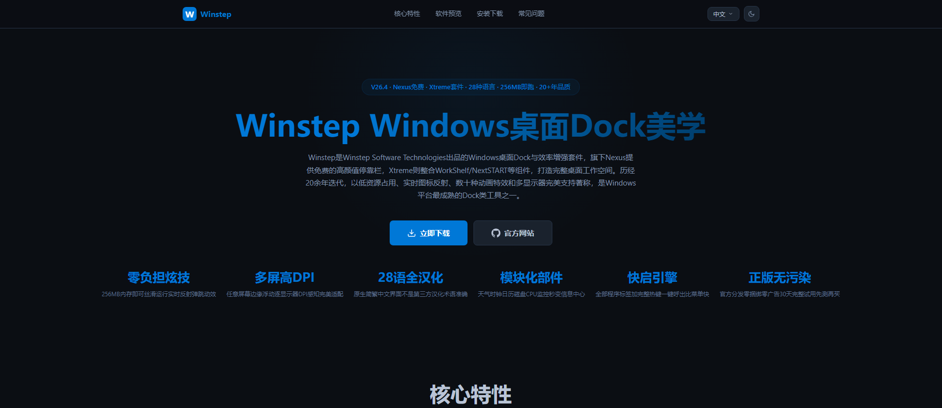 Stored capture of winstep.cc