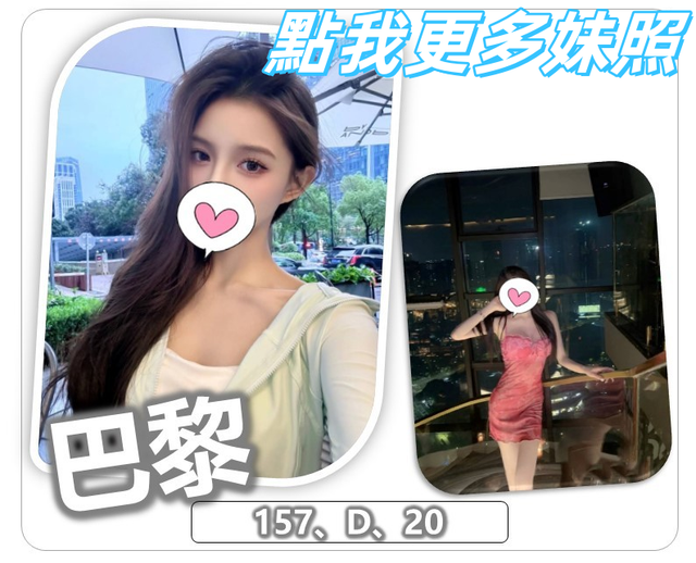 桃園外約