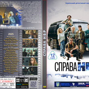 Справа НБР (2025) в1