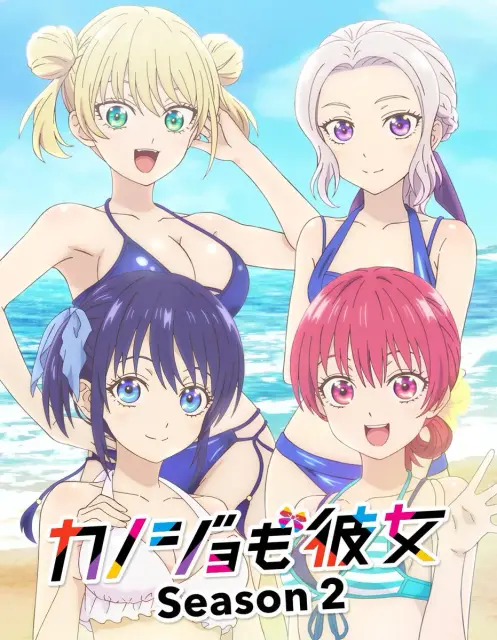 kanojo-mo-kanojo-season-2