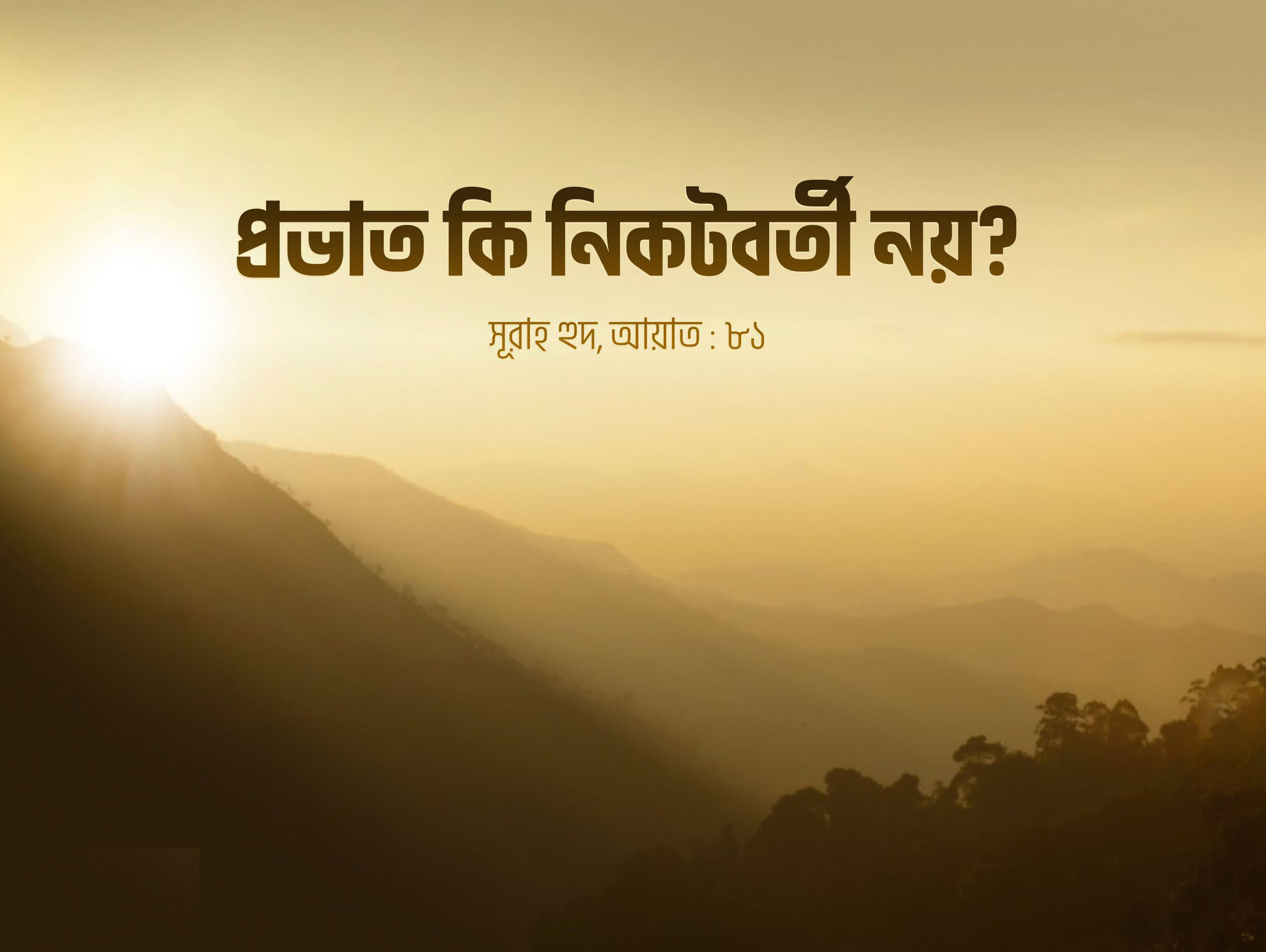 বাণী চিত্র