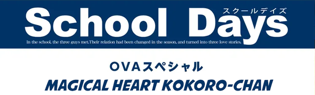 Magical-Heart-Kokoro-chan-Logo.png