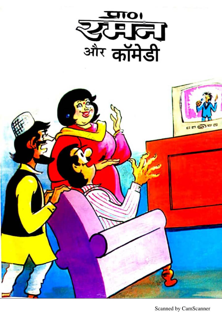 raman aur comedy raman aur comedy