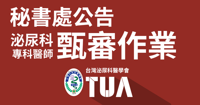 TUA工作區域 1 複本 6test FB.png