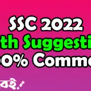 Math-Suggestion