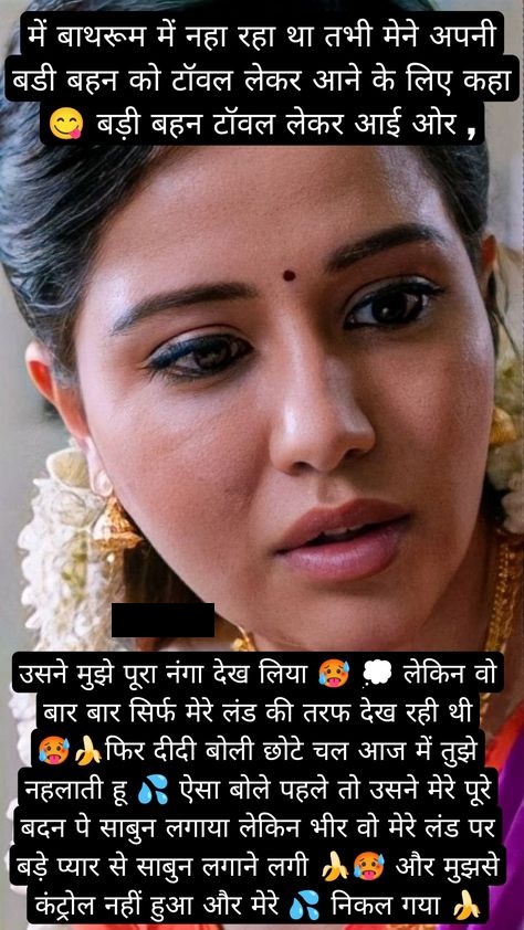 INCEST : Family Mein Pyar Romance or Sex