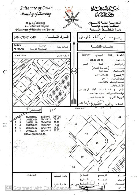ارض سكنية مميزة في بركاء الفليج المعمورة رقم القطعة 49