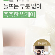 2 삶모아 풋 보습팩 상세