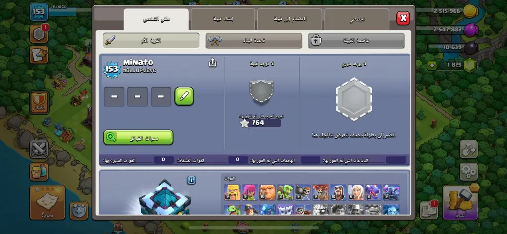 تاون 13 ماكس | بيع وشراء حسابات كلاش اوف كلانس