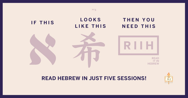 HEBREW 101