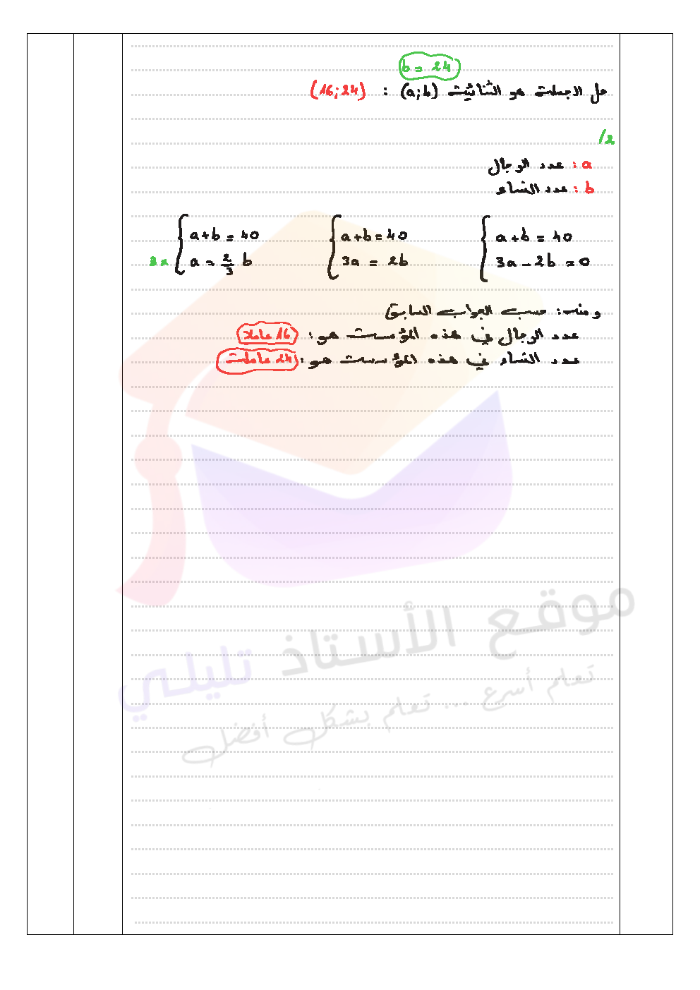 الصفحة 05