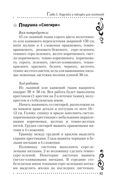 2011-RUS-83