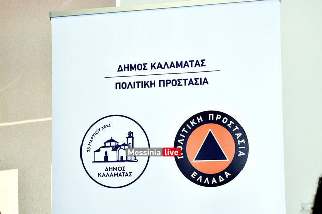 PRESS SEISMOSDSC 0280