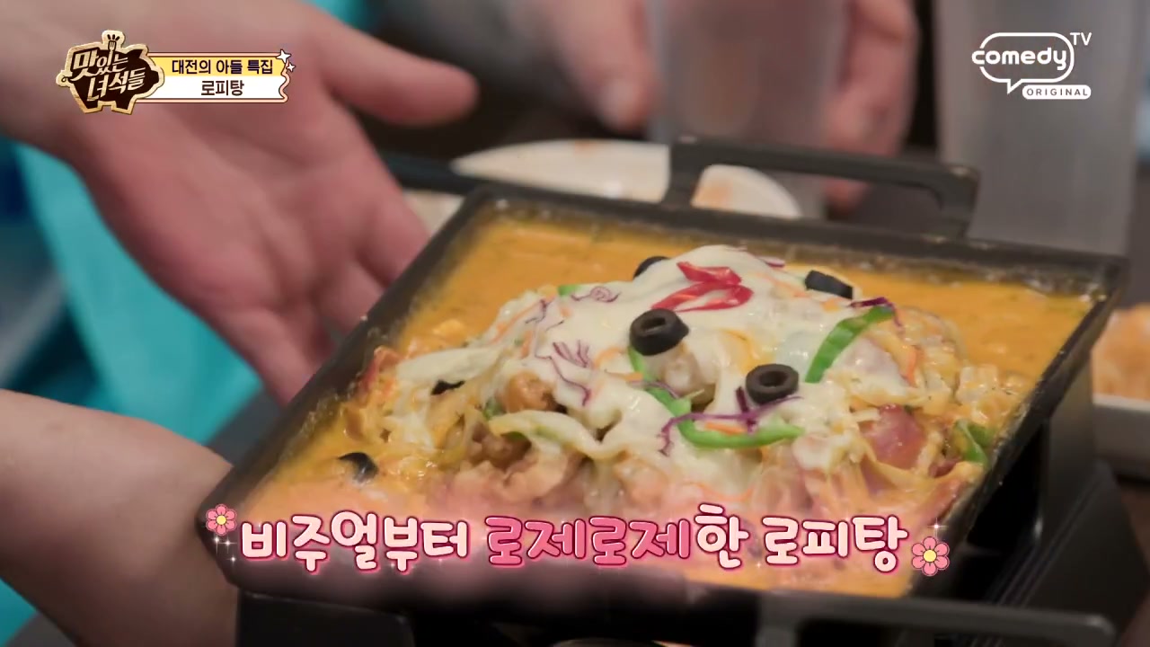 맛있는 녀석들 대전 김피탕 추가 캡처 3