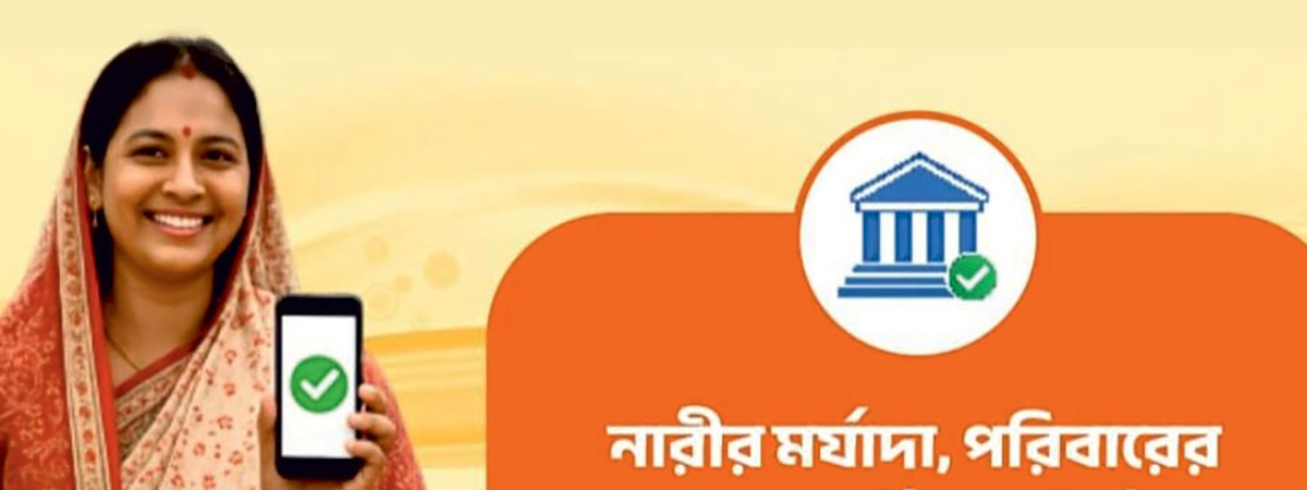 অন্নপূর্ণা যোজনা (Annapurna Yojana)  মহিলাদের জন্য মাসিক  3000  টাকা