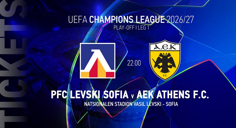 AEK: Τα εισιτήρια για τον εκτός έδρας αγώνα με τη Λέφσκι Σόφιας
