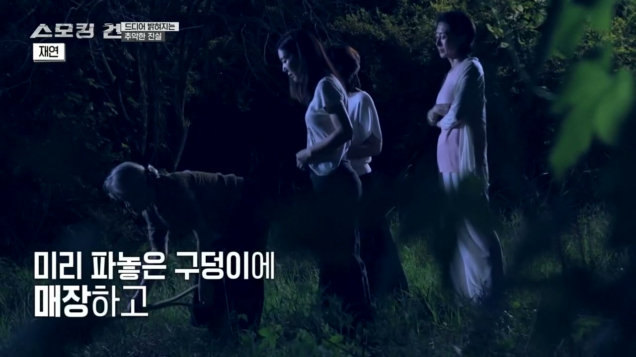 스모킹건 용인 진도개사이비종교사건 추가 캡처 1