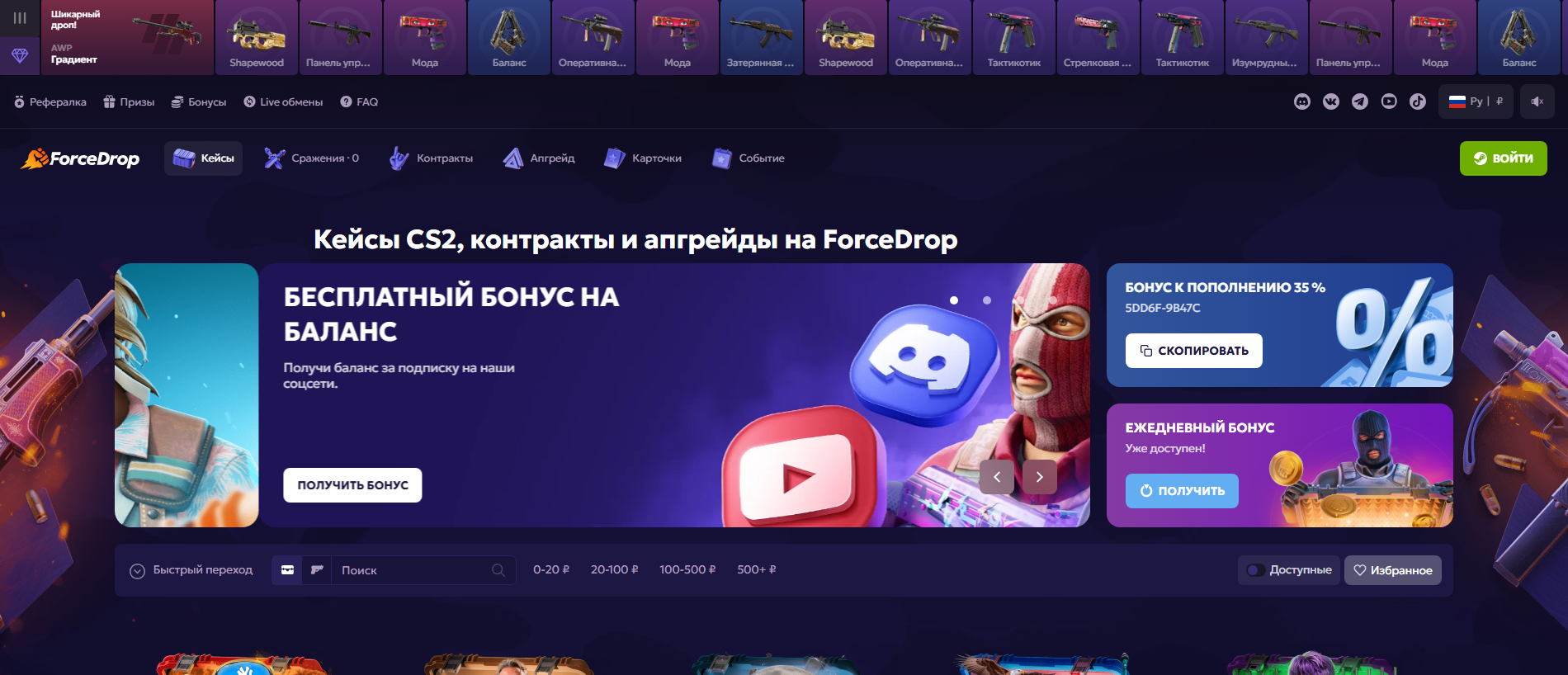 Stored capture of force-drop.run
