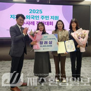 서귀포시,‘다문화엄마학교’외국인주민 지원 우수사례 장려상 수상