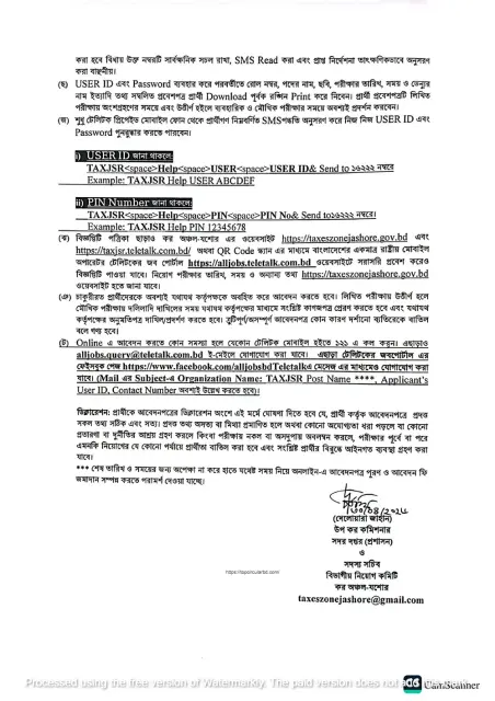 Tax Zone Jessore Job Circular 2026 5.webp
