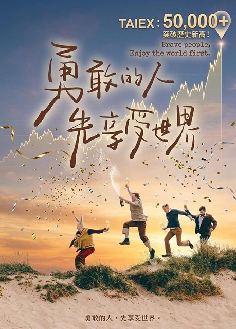 [新聞] 不等明天了！台指期夜盤已攻破5萬大關　 - 股票 - PTT.BEST 批踢踢爆文 3