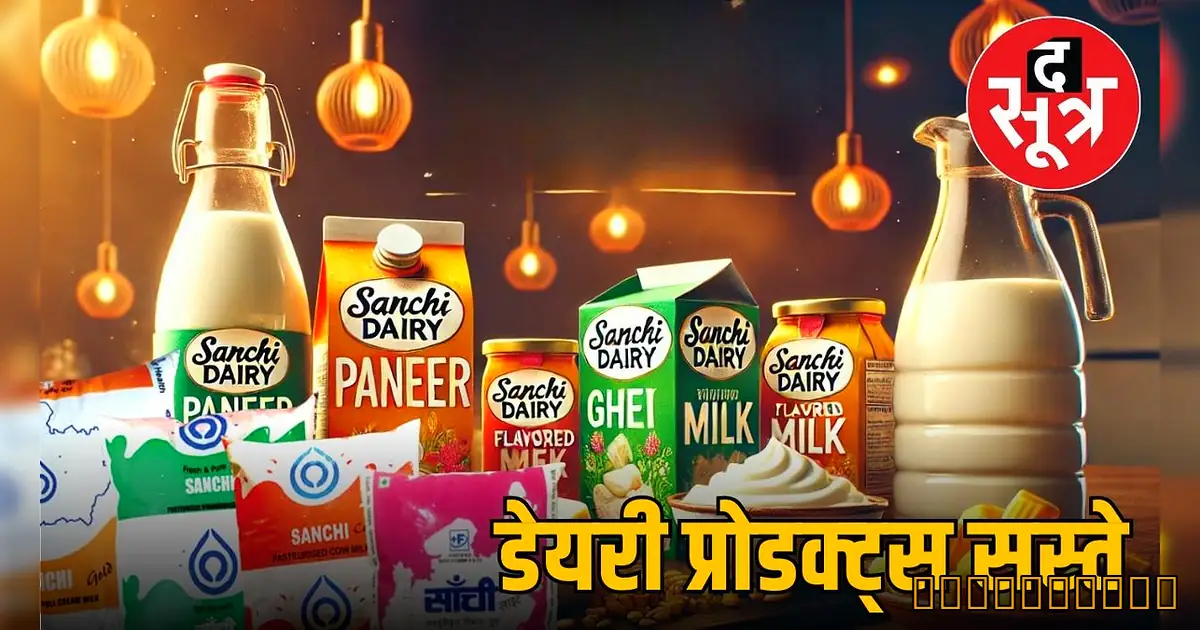 🚀 5 लाख रुपये से शुरू करें डेयरी प्रोडक्ट्स का बिजनेस, हर महीने 70,000 रुपये की कमाई! - Dairy Products In Hindi