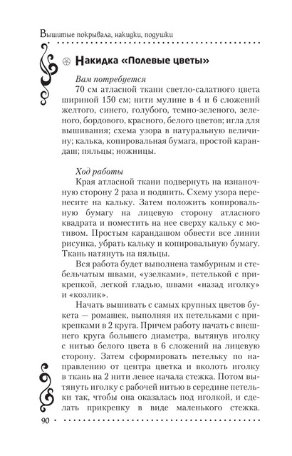 2011-RUS-90
