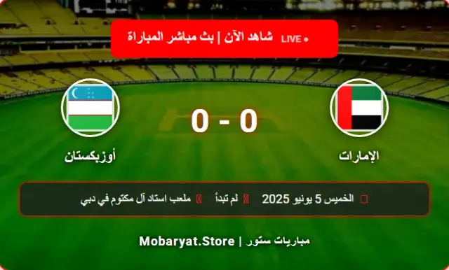 UAE-vs-Uzbekistan