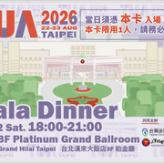 2026 Force Gala Dinner