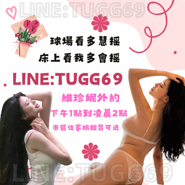台中援交妹
