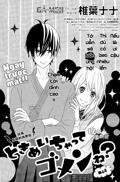 Tokimeichatte6 1.png