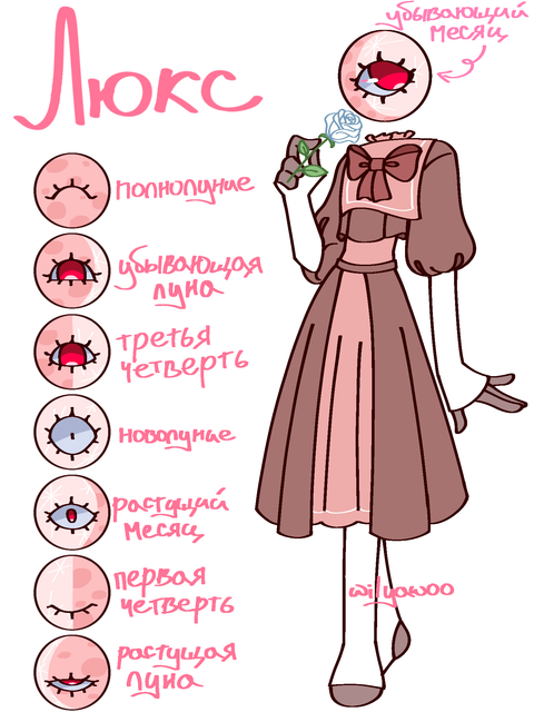 Люкс