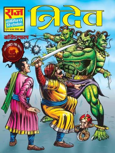 Bankelal_Tridev Bankelal_Tridev