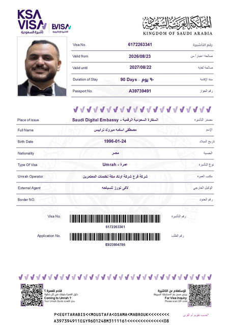 مصطفى اسامه مبروك ترابيس