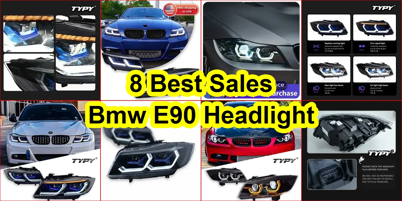 寶馬E90大燈 評價
