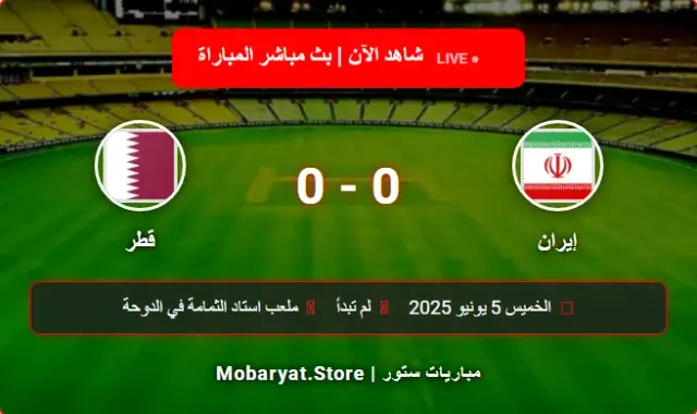Qatar-vs-Iran