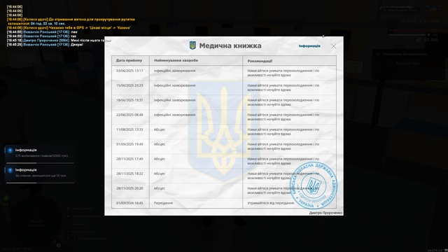 Знімок екрана (84).png