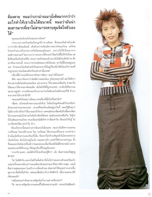 front11-69-Ponthip-Rojanasunand